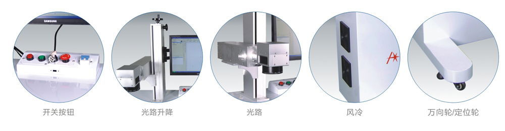 光纖激光打標機